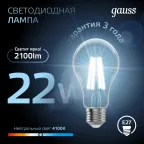 Лампа светодиодная Filament А70 22W 2100lm 4100К Е27 LED 1/10/40 | 102902222 | Gauss