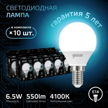 Лампа светодиодная LED 6,5Вт E14 220В 4100К шар | 105101207 | Gauss