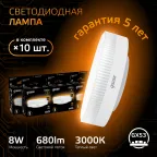 Лампа светодиодная LED 8Вт GX53 220В 2700К | 108008108 | Gauss