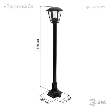 Светильник садово-парковый 6гран черный напольный 112см E27 IP44(У1) НТУ 07-40-004 Валенсия 3 (60)