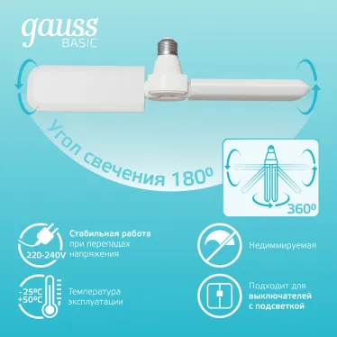 Лампа светодиодная Basic 15W 1450lm 4000K E27 Клевер-2 | 11732212 | Gauss