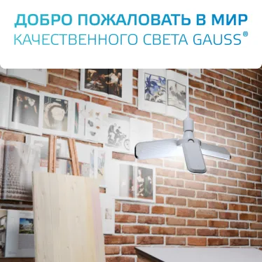 Лампа светодиодная Basic 15W 1450lm 4000K E27 Клевер-2 | 11732212 | Gauss