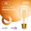 Лампа светодиодная филаментная Smart Home DIM E27 ST64 Golden 7 Вт 1/10/40 | 1290112 | Gauss