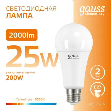 Лампа светодиодная LED 25 Вт 2000 лм 3000К А70 груша теплый E27 AC 220В Elementary Gauss