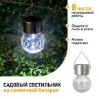 Светильник уличный ERASF22-32 подвесной Лампочка на солнечной батарее