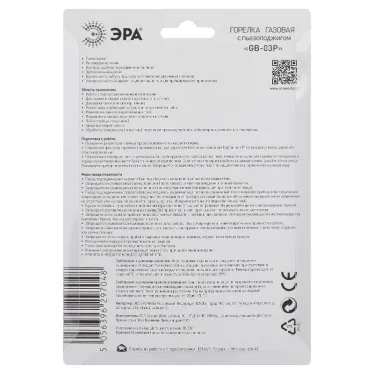 Горелка газовая с пьезоподжигом установка на баллон GB-03P