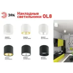 Подсветка Накладной под лампу Gx53, алюминий, цвет белый+серебро OL8 GX53 WH/SL лампа с цоколем GX53 ( в комплект не входит)