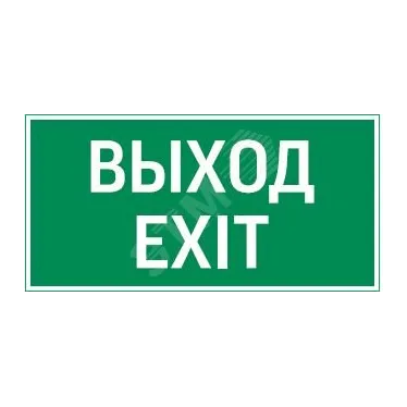 Пиктограмма Flip "ВЫХОД EXIT" | V4-EM-00.0035.ADV-0011 | VARTON