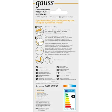 Светильник линейный светодиодный ДБО 3.5 Вт 350 лм 4000К AC 220В IP20 300х29х10мм модель C управление датчиком движения