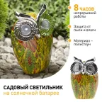 Садовый светильник Филин на солнечной батарее, полистоун, 16 см ERAFYS01-01