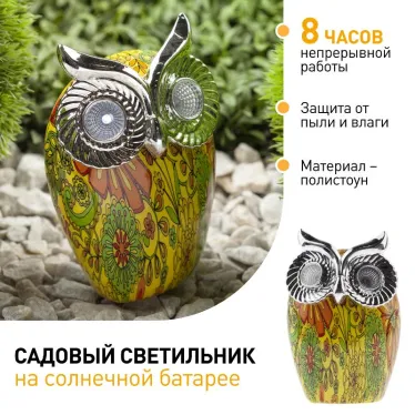 Садовый светильник Филин на солнечной батарее, полистоун, 16 см ERAFYS01-01