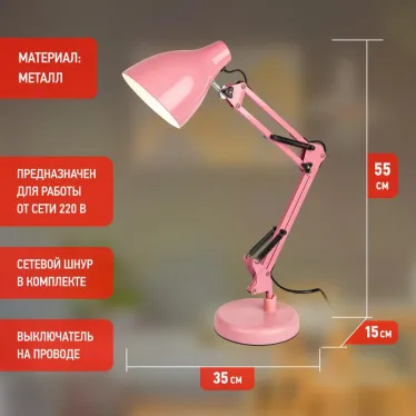 Настольный светильник N-123-E27-40W-P Е27 с основанием розовый