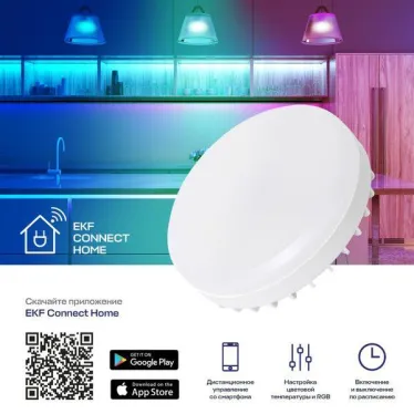 Умная лампа GX53 EKF Connect RGBW
