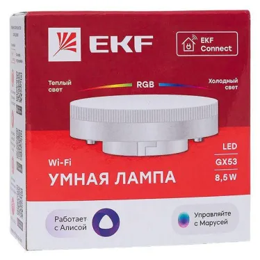 Умная лампа GX53 EKF Connect RGBW