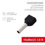                 Наконечник штыревой втулочный изолир F-8 мм 2х1.5 кв мм (НШВи(2) 1.5-8хНГи2 1,5-8), REXANT
               
