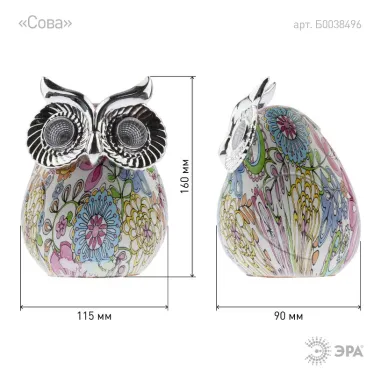 Садовый светильник Сова на солнечной батарее, полистоун, 15 см ERAFYS01-03