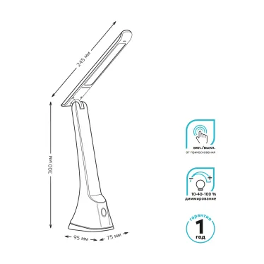 Светильник настольный GTL203 6W 380lm 4000K 170-265V белый диммируемый LED 1/20 | GT2031 | Gauss