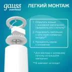 Светильник светодиодный декоративный бытовой HD011 12W (белый) 4100K 79x100мм | HD011 | Gauss