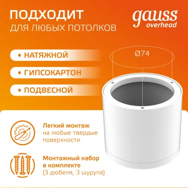 Светильник светодиодный декоративный бытовой с рассеивателем HD025 10W (белый) 3000K 88х75мм | HD025 | Gauss