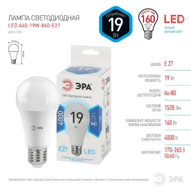 Лампа светодиодная LEDA65-19W-840-E27(диод,груша,19Вт,нейтр,E27)