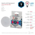 Лампа светодиодная LED 9Вт GX 4000К GX53 нейтральный таблетка