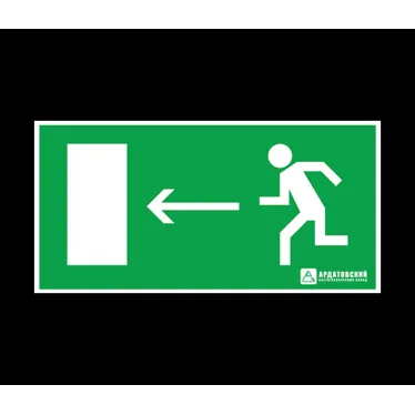 Наклейка ''Направление к эвакуационному выходу налево'' (330х120)