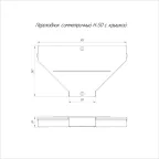 Переходник симметричный с крышкой Стандарт 500х150х50