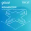 Коннектор для встраиваемого шинопровода осветительного (+) черный | TR137 | Gauss