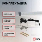 Светильник модульный Лм-3-840-C1 (20/320)