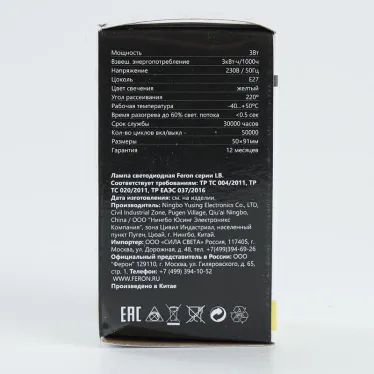 Лампа светодиодная LED 3вт Е27 желтый шар