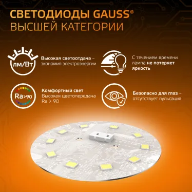 Лампа светодиодная LED 12 Вт 1150 лм 3000К А60 груша теплый E27 AC 220В Black Gauss