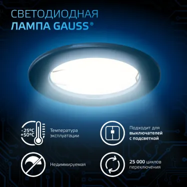 Лампа светодиодная LED 9 Вт 830 лм 6500К софит MR16 холодный GU10 AC 220В Black Gauss