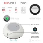 Фонарик кемпинговый на липучке на батарейках 3хААА в палатку, с сенсором и светонакопителем SB-601 Луна-1