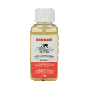 Флюс для пайки , СКФ (спирто-канифольный), 30 мл, с кисточкой, флакон