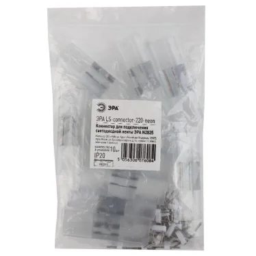Коннекторы для светодиодной неоновой ленты, упаковка 10 шт цена за 1 шт
