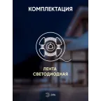 Светодиодная лента LS2835-120LED-IP65-WW-eco-5м 12В