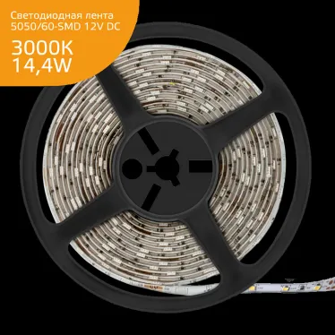 Лента светодиодная LED 5050/60-SMD 14.4 Вт/м 510 лм/м 3000К DC 12В IP20 8мм (ZIP bag 5м) Elementary Gauss