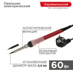 Паяльник с керамическим нагревателем, 220 В/60 Вт