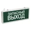 LIGHTING Светильник аварийный ССА1002 на светодиодах 3Вт 1,5ч односторонний запасный выход IEK