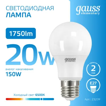Лампа светодиодная LED 20 Вт 1750 лм 6500К А60 груша холодный E27 AC 220В Elementary Gauss