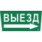 Этикетка самоклеящаяся 310х280мм ''Выезд/стрелка направо'' IEK