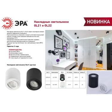 Светильник настенно-потолочный спот OL22 BK MR16/GU10, черный, поворотныйлампа MR16 ( в комплект не входит)