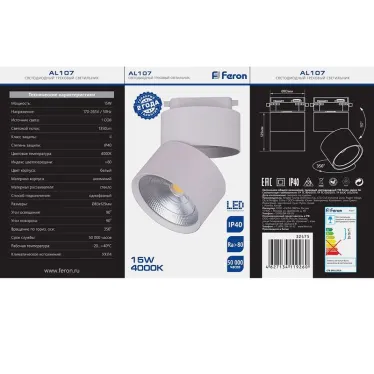 Светильник светодиодный трековый на шинопровод ДПО-15w 4000К 1350Лм белый