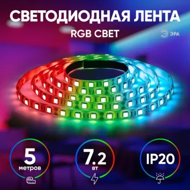 Светодиодная лента LS5050-7,2-30-12-RGB-IP20-2year-5м 12В