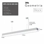 Светильник LED Geometria Block SPO-115-W-40K-036 36Вт 4000K 3100Лм IP40 1200х100х50 белый подвесной драйвер внутри