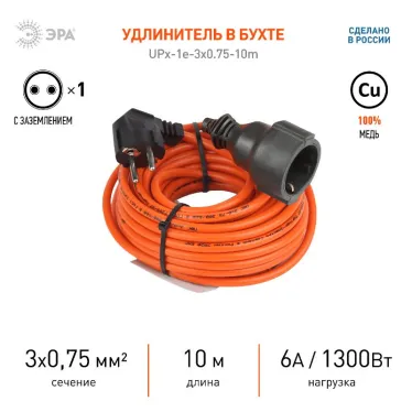 Удлинитель силовой UPx-1e-3x0.75-10m-IP44 в бухте c/з 1 гн 10м ПВС 3х0.75 UPx-1e-3x0.75-10m-IP44