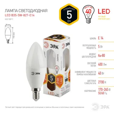 Лампа светодиодная LED B35-5W-827-E14 (диод, свеча, 5Вт, тепл, E14 (10/100/3500)