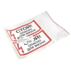 Знак безопасности ''Стой! Опасно для жизни'' 100х200мм