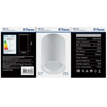 Светильник ДПО GU10 без лампы белый