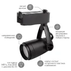 Светильник трековый однофазный TR12-GU10 BK под лампу MR16 черный